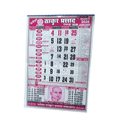 Small Size Thakur Prasad Panchang – ₹35