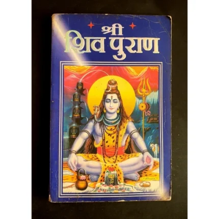 Product Title: Shri Shiv Puran – Sacred Hindu Scripture Price: ₹40