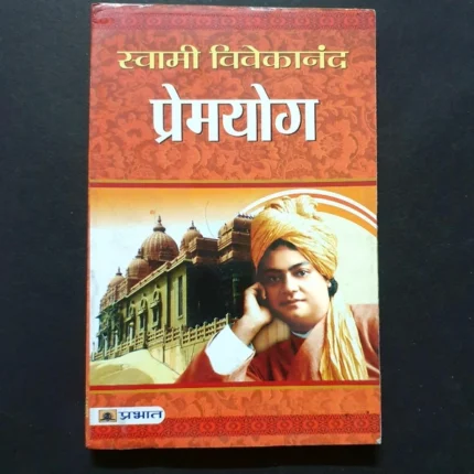 Product Title: Swami Vivekanand Premyog – Insights on Love and Life  Price: ₹95