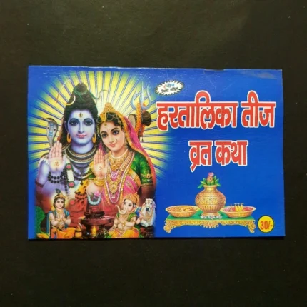 Product Title: Hartalika Teej Vrat Katha – Sacred Hindu Scripture  Price: ₹30