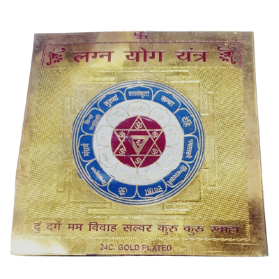 Lagna Yog Yantra-3.5"×3.5"| MRP ₹50