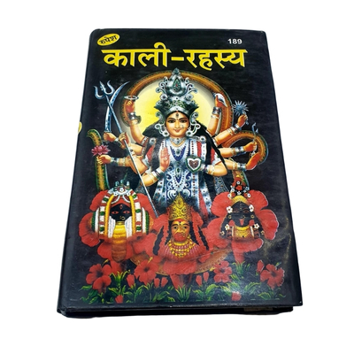 काली रहस्य  Price: ₹160